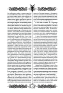 Молот ведьм — фото, картинка — 3