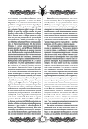 Молот ведьм — фото, картинка — 4