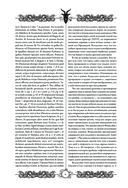 Молот ведьм — фото, картинка — 5