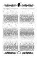 Молот ведьм — фото, картинка — 6