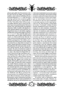 Молот ведьм — фото, картинка — 7