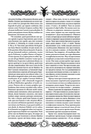 Молот ведьм — фото, картинка — 8