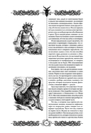 Молот ведьм — фото, картинка — 9