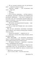 Мисс Пим расставляет точки — фото, картинка — 12