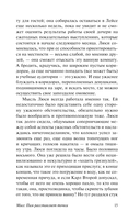 Мисс Пим расставляет точки — фото, картинка — 15