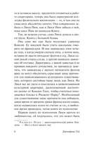 Мисс Пим расставляет точки — фото, картинка — 6