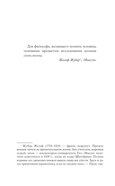Грёзы о воздухе. Опыт о воображении движения — фото, картинка — 8