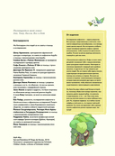 Занимательная мифология. Мифы со всего света для детей — фото, картинка — 3