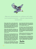 Занимательная мифология. Мифы со всего света для детей — фото, картинка — 7