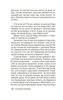 Игра мистера Рипли — фото, картинка — 17