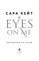 Посмотри на меня — фото, картинка — 7