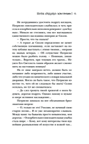 Пути океана. Зов глубин — фото, картинка — 12