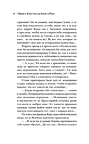 Пути океана. Зов глубин — фото, картинка — 13