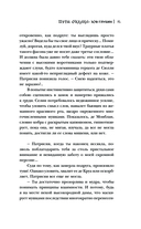 Пути океана. Зов глубин — фото, картинка — 14