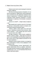 Пути океана. Зов глубин — фото, картинка — 5