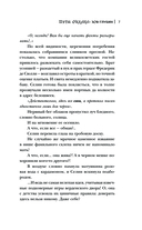 Пути океана. Зов глубин — фото, картинка — 6