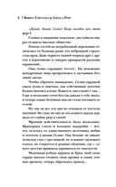 Пути океана. Зов глубин — фото, картинка — 7