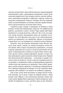 Воспоминания биржевого спекулянта — фото, картинка — 11