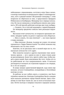 Воспоминания биржевого спекулянта — фото, картинка — 12