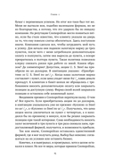 Воспоминания биржевого спекулянта — фото, картинка — 13