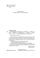 Воспоминания биржевого спекулянта — фото, картинка — 3