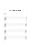 Воспоминания биржевого спекулянта — фото, картинка — 4