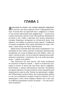 Воспоминания биржевого спекулянта — фото, картинка — 5