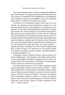 Воспоминания биржевого спекулянта — фото, картинка — 6