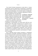 Воспоминания биржевого спекулянта — фото, картинка — 7