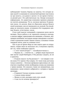 Воспоминания биржевого спекулянта — фото, картинка — 8