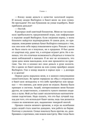 Воспоминания биржевого спекулянта — фото, картинка — 9