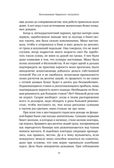 Воспоминания биржевого спекулянта — фото, картинка — 10