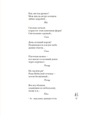 Мир в капле дождя. Осень. Зима. Хайку на все времена — фото, картинка — 15