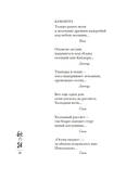 Мир в капле дождя. Осень. Зима. Хайку на все времена — фото, картинка — 16