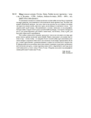 Мир в капле дождя. Осень. Зима. Хайку на все времена — фото, картинка — 21