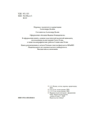 Мир в капле дождя. Осень. Зима. Хайку на все времена — фото, картинка — 4