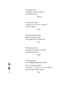 Мир в капле дождя. Осень. Зима. Хайку на все времена — фото, картинка — 7