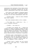 Человек-невидимка — фото, картинка — 11