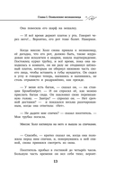 Человек-невидимка — фото, картинка — 13