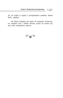 Человек-невидимка — фото, картинка — 15