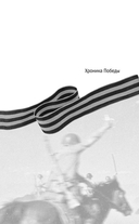 Битва за Кавказ — фото, картинка — 1