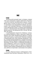 Битва за Кавказ — фото, картинка — 10