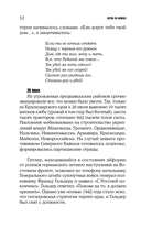 Битва за Кавказ — фото, картинка — 11