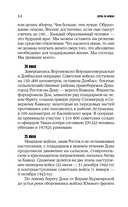 Битва за Кавказ — фото, картинка — 13