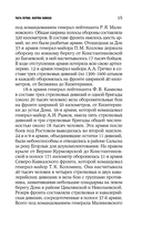 Битва за Кавказ — фото, картинка — 14