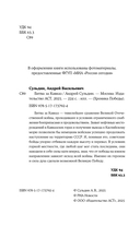 Битва за Кавказ — фото, картинка — 5