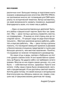 Битва за Кавказ — фото, картинка — 8