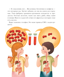 Моя сильная кровь — фото, картинка — 4