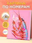 Картина по номерам 