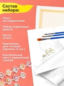 Картина по номерам 